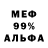 Меф мяу мяу VHQ Fire Kent