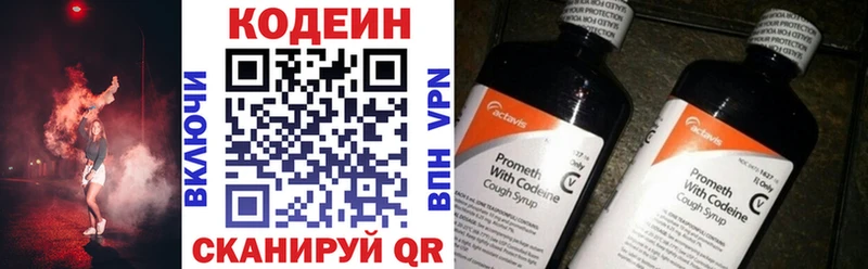 Кодеин напиток Lean (лин)  hydra маркетплейс  Донской 