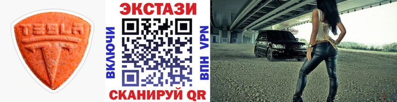 Экстази 250 мг  Донской 