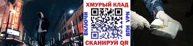 ГЕРОИН VHQ мега ссылки Донской