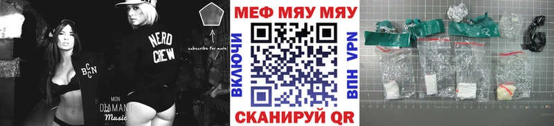 МЯУ-МЯУ 4 MMC  Донской 