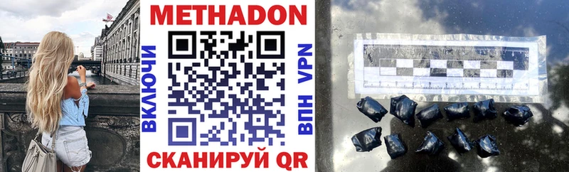 МЕТАДОН methadone  Донской 